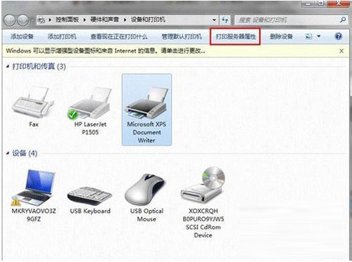 如何手动卸载win7系统驱动 三联