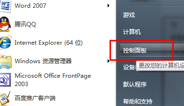 win7下如何卸载ie10 三联