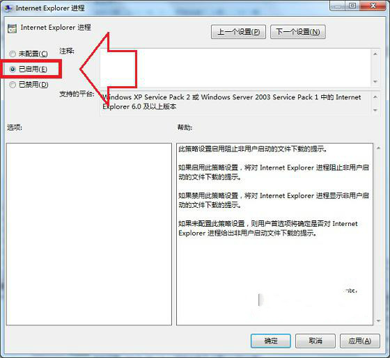 Win7旗舰版浏览器被恶意攻击怎么防护