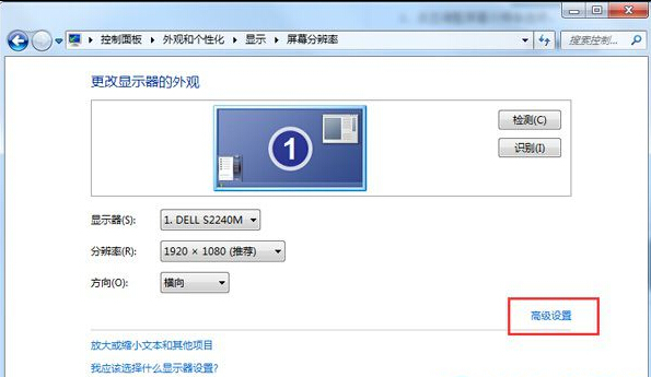 Win7系统关闭屏幕选择快捷键的方法