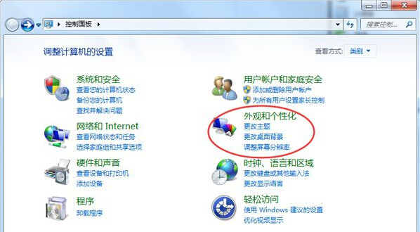 Win7系统关闭屏幕选择快捷键的方法