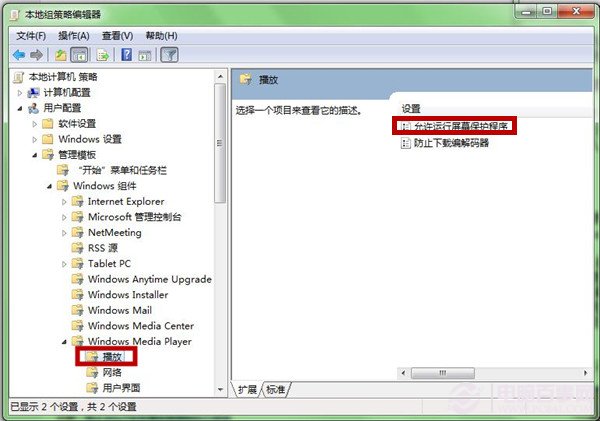 Win7νֹƵʱ ƵֹͼĽ̳