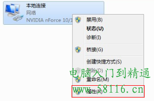win7ôip