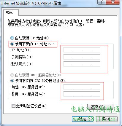 win7ôip