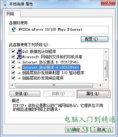 win7ôip
