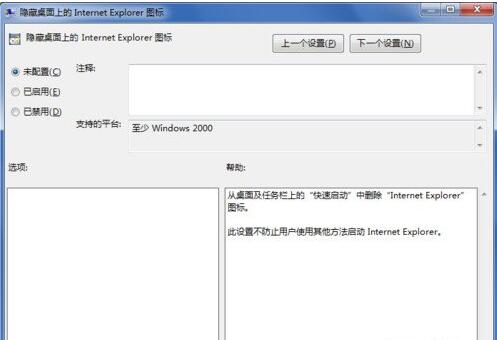 Win7,win7系统删除ie图标,Win7系统怎样删除桌面IE图标