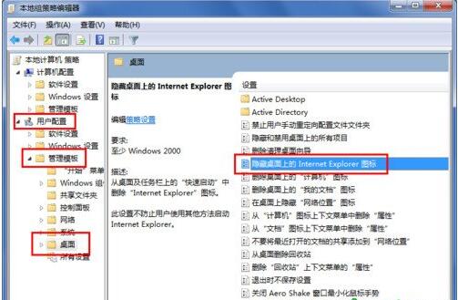 Win7,win7系统删除ie图标,Win7系统怎样删除桌面IE图标