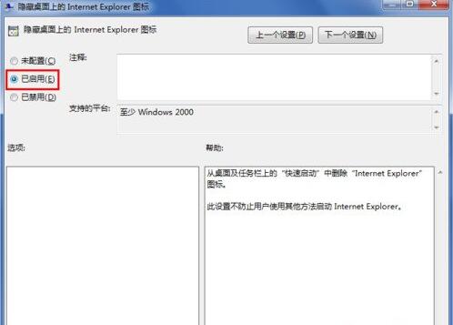 Win7,win7系统删除ie图标,Win7系统怎样删除桌面IE图标