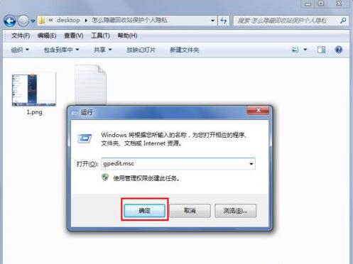 Win7,win7系统删除ie图标,Win7系统怎样删除桌面IE图标