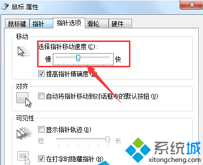 调整鼠标的灵敏度