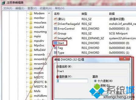 修改win7系统注册表