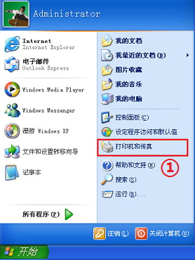 如何安装网络打印机(Win XP Win7 Win8) 三联
