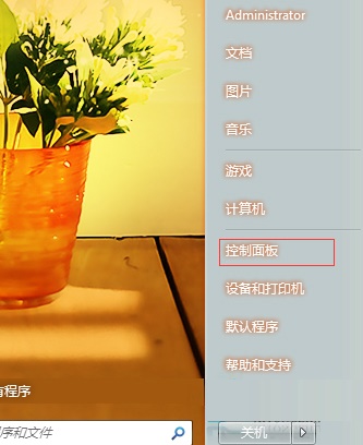 win7系统电源保护如何设置自动关机 三联