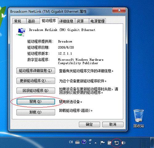 win7旗舰版网络不被识别该怎么办
