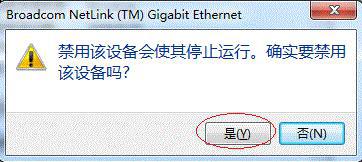 win7旗舰版网络不被识别该怎么办