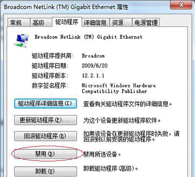 win7旗舰版网络不被识别该怎么办