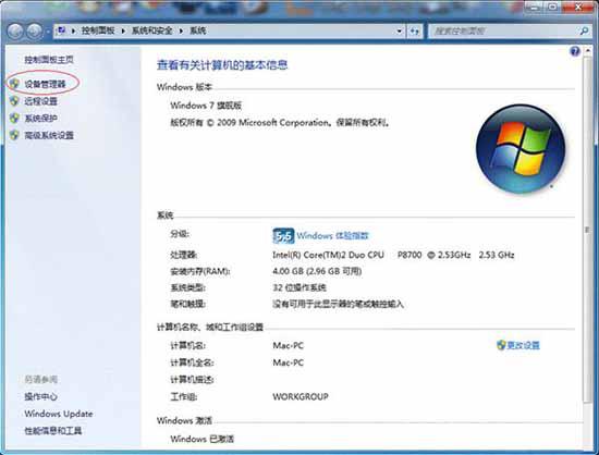 win7旗舰版网络不被识别该怎么办