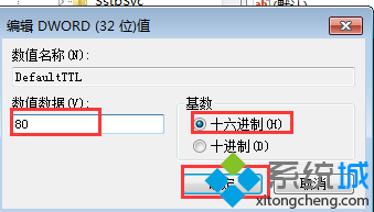 点击确定