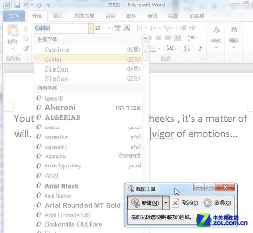 用Win7截图工具截取菜单 三联教程