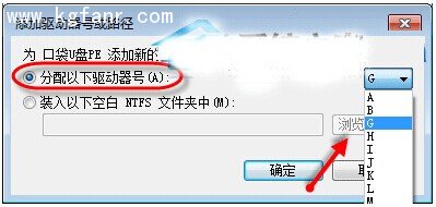 Win7 u盘盘符不显解决办法