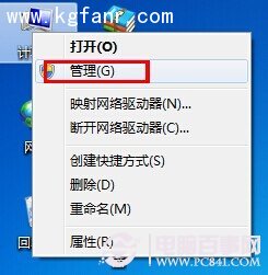 Win7 u盘盘符不显解决办法