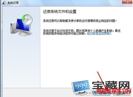 完成设置向导