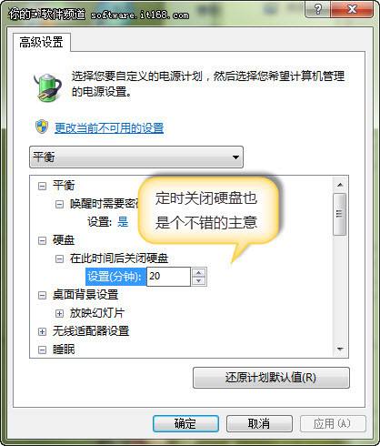 win7ϵͳ˯ü
