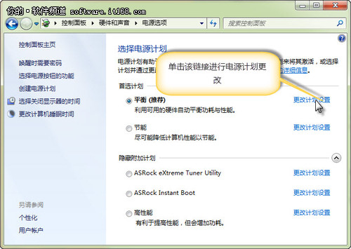 win7ϵͳ˯ü ̳