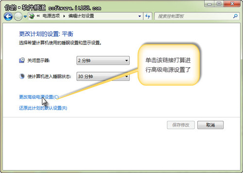 win7ϵͳ˯ü