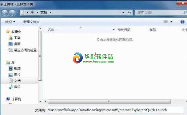 win7中如何找回快速启动栏 三联