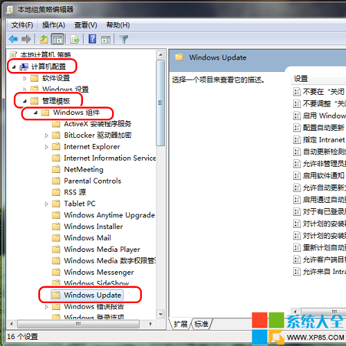 关闭自动更新的重启提示,系统之家,Win7系统