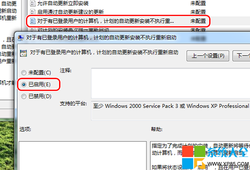 关闭自动更新的重启提示,系统之家,Win7系统