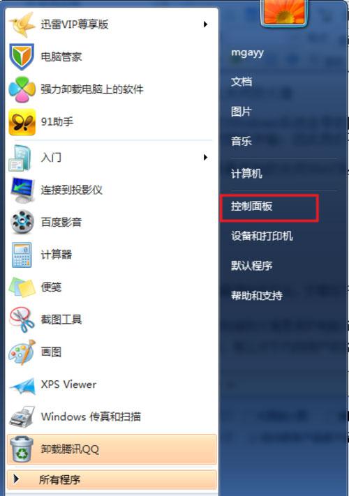 win7ϵͳȷرշǽķ 