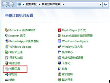 win7系统网络应用——本地主机无法打开 三联