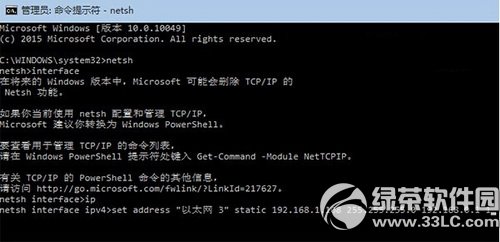 win7,win8.1,win10命令行配置ip地址图文教程