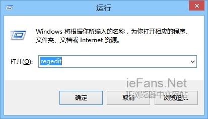 如何在Win7/Win8中打开32位版IE10和IE11 三联
