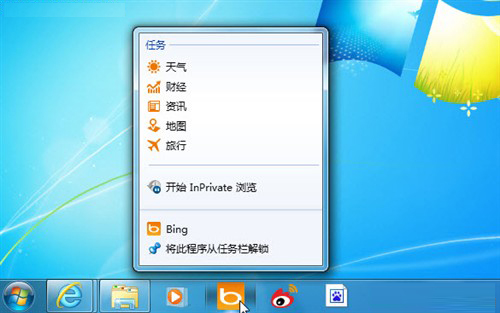 锁定清除Win7超级任务栏运用自如 三联教程