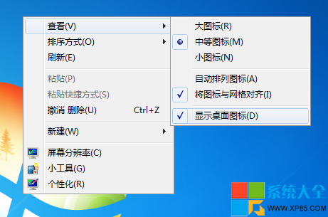 Win7系统无法显示桌面的解决办法 三联