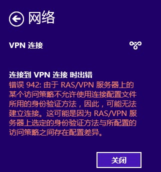 Windows8VPNӱ942Ľ 