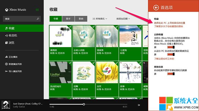 Win8.1ֲ,Win8.1,XboxMusicô