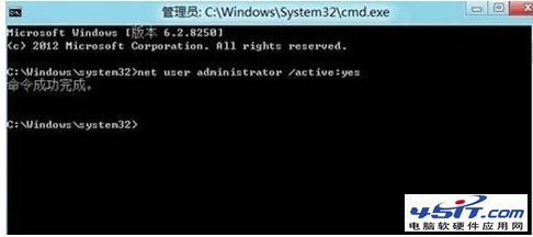 Windows 8系统如何开启与禁用管理员账户方法 三联