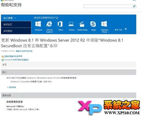 Windows8.1 SecureBootûȷò 