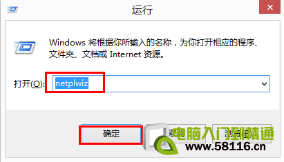 设置Windows 8无需要输入密码自动登录 三联