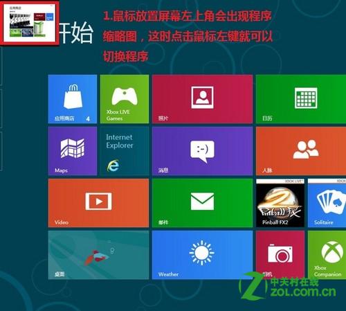 Windows 8 MetroĻл 