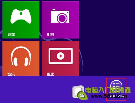Windows8误删开始屏幕桌面图标如何找回 三联