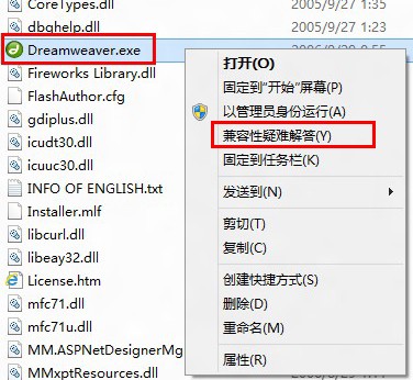 当程序在Windows8里无法运行怎么办 三联