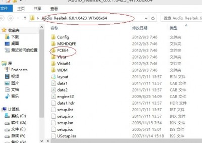 windows 8系统无法开启杜比音效的解决办法 三联