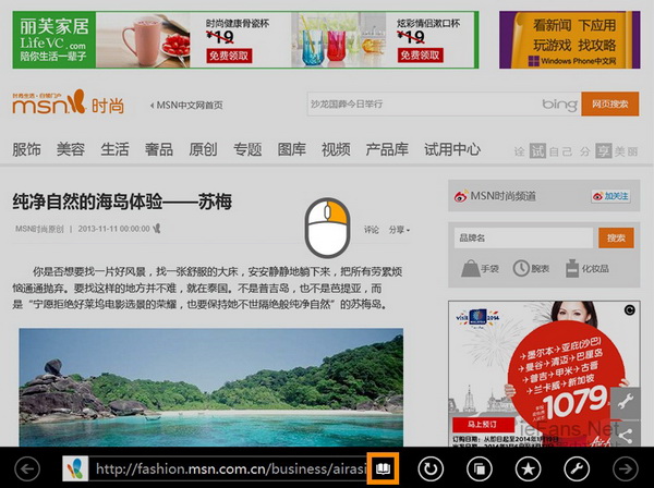 windows8.1如何开启IE11"阅读视图"模式 三联
