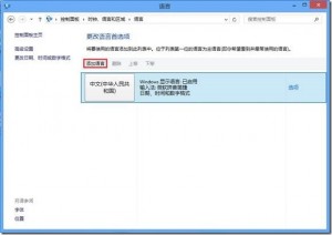 Windows 8 输入法设置图文教程 三联