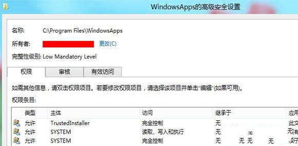 让Windows8系统获取WindowsApps权限方法 三联